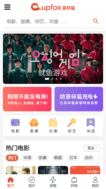 茶杯狐cupfox app正版下载安装