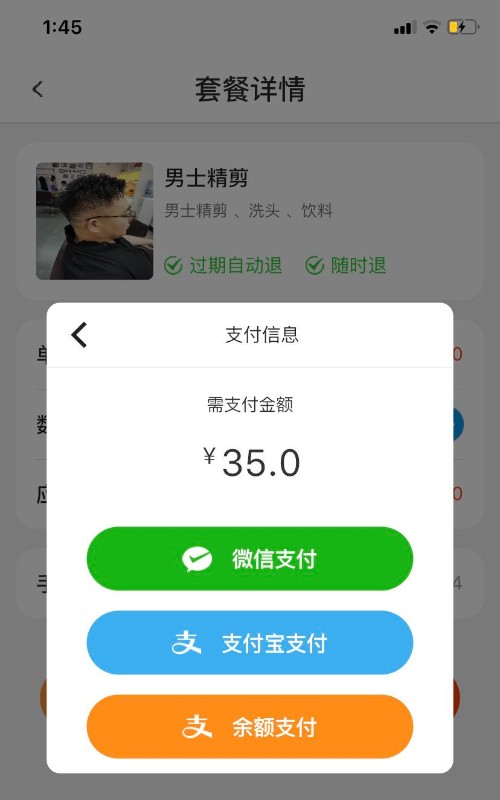 贝尚品正版下载安装