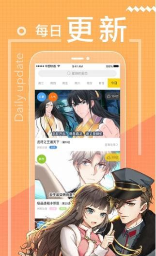 蒂亚漫画app正版下载安装