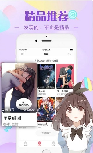 蒂亚漫画app正版下载安装