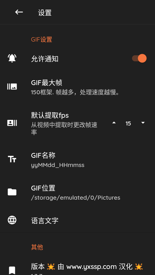 GIFShop正版下载安装