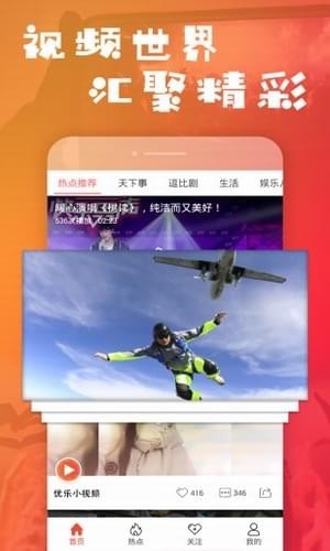 乐疯小视频app最新版正版下载安装