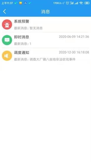 泾渭科技正版下载安装