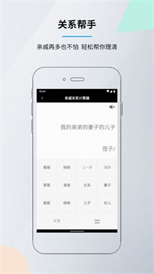 语音计算器正版下载安装