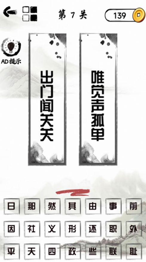 烧脑文字合集正版下载安装