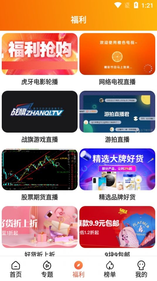 单瓜视频app最新版正版下载安装