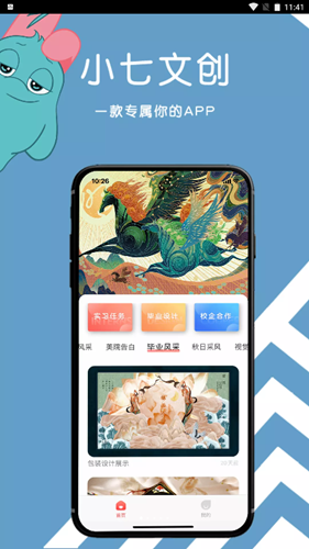 小七文创正版下载安装