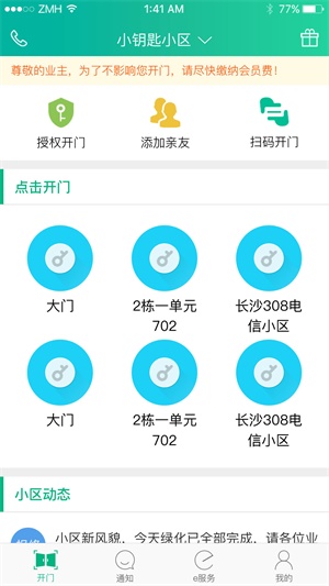 小钥匙正版下载安装