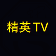 精英tv app