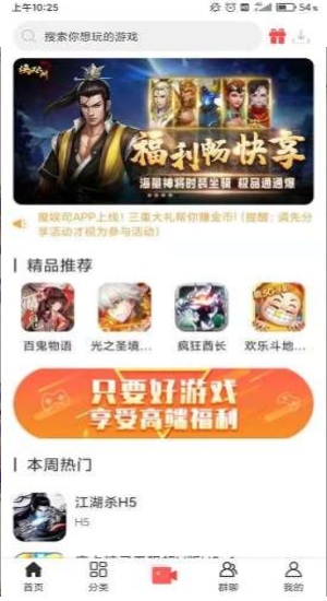 魔娱司正版下载安装