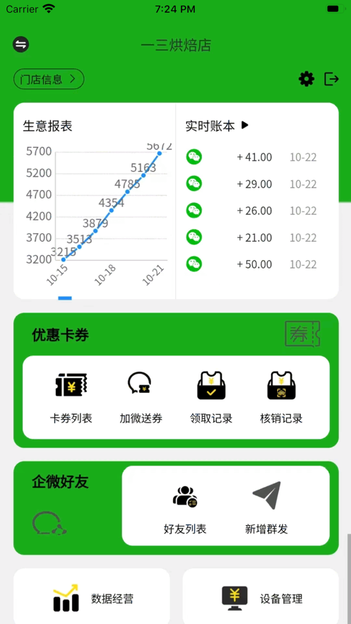 小波龙正版下载安装