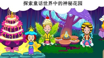 公主的魔法小家正版下载安装