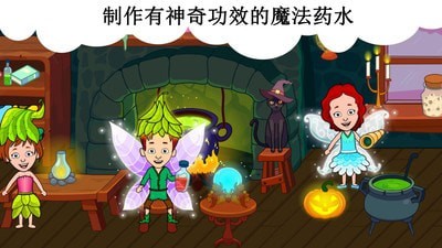 公主的魔法小家正版下载安装