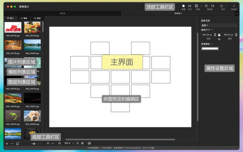 轻松做拼图正版下载安装