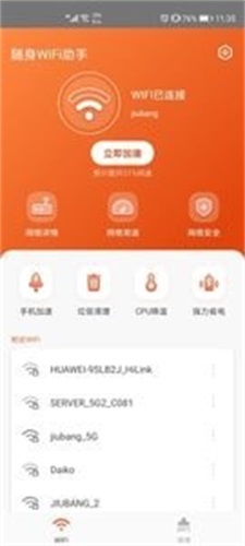 随身WiFi助手正版下载安装