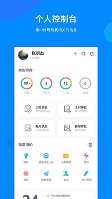 easytrack正版下载安装