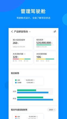 easytrack正版下载安装