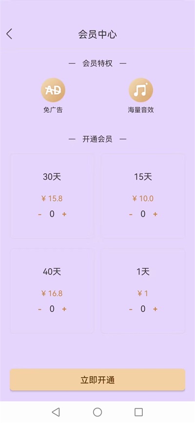 乐变变声正版下载安装