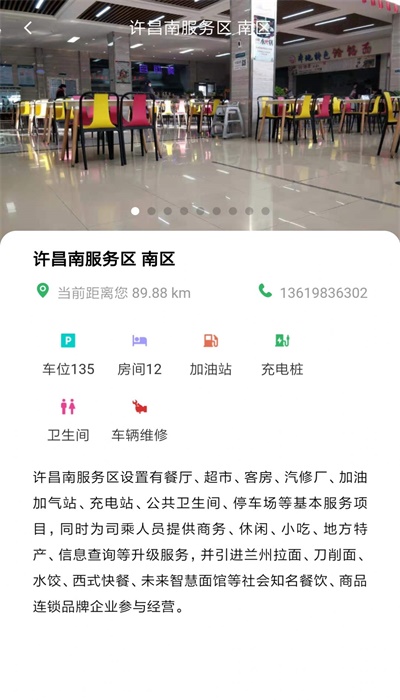 河南高速云监控正版下载安装