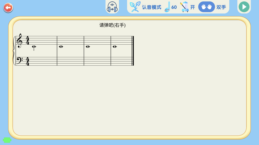 超音素练钢琴正版下载安装