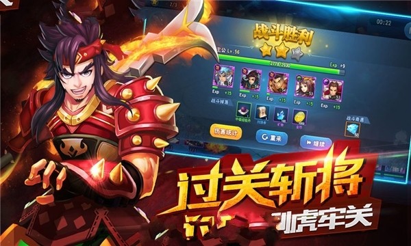 三国神武正版下载安装