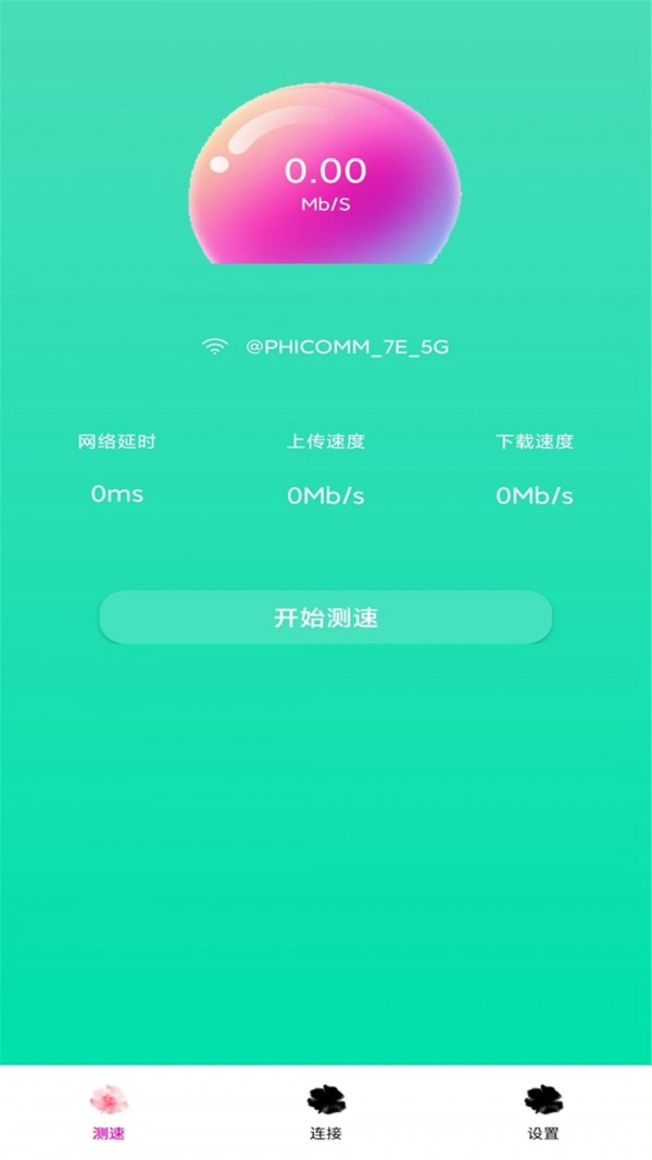 家用wifi链接密码正版下载安装