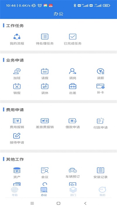 飞控移动办公正版下载安装