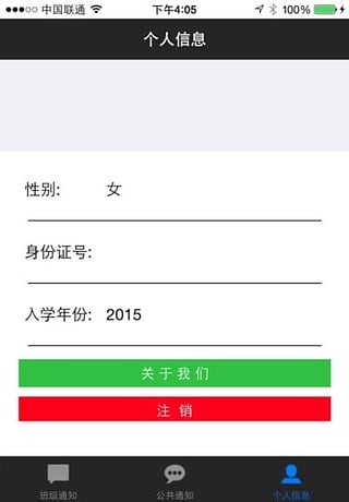 惠众网上班级正版下载安装