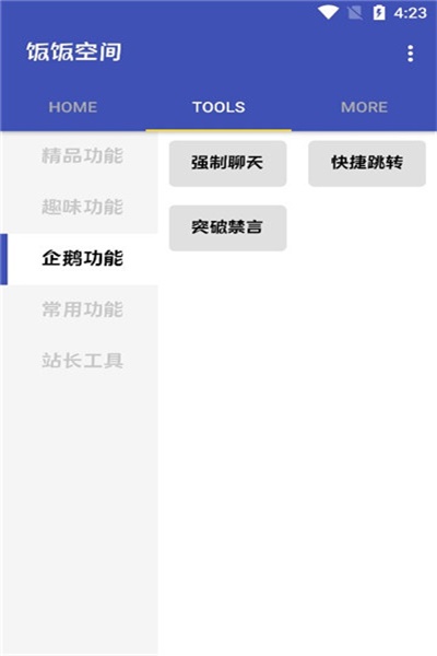 饭F空间正版下载安装