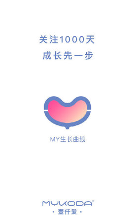 my生长曲线正版下载安装