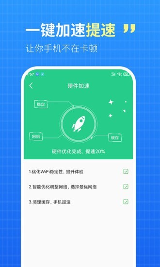 WiFi钥匙盒子正版下载安装