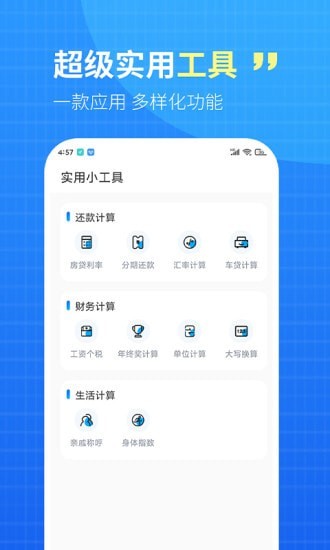 WiFi钥匙盒子正版下载安装