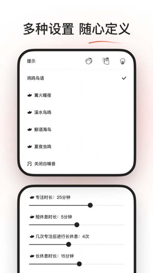 小鸡专注app正版下载安装