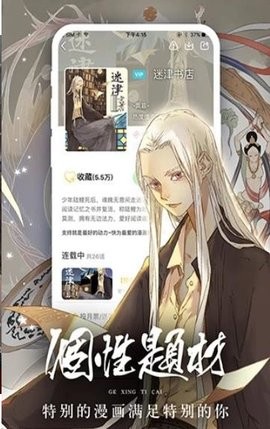 哔咔漫画app盒子正版下载安装