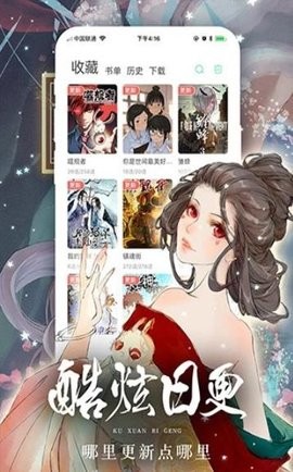 哔咔漫画app盒子正版下载安装