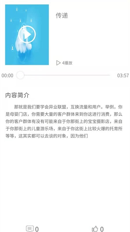 畅听银视正版下载安装