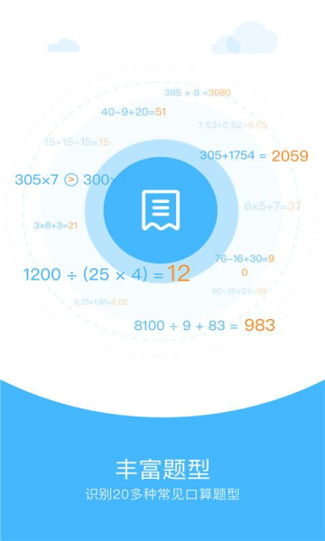 作业神枪手正版下载安装