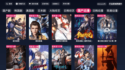 FreeDTV app正版下载安装