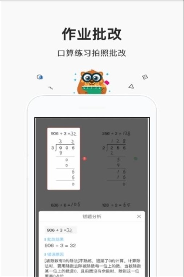 快来对暑假作业正版下载安装