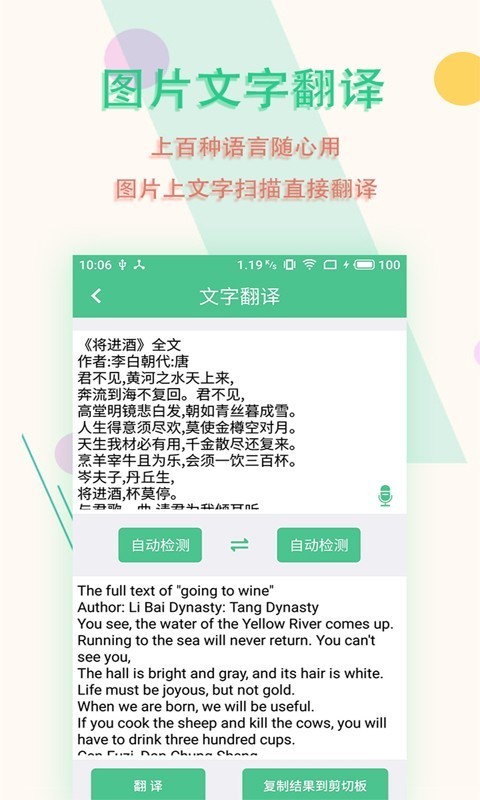 图片文字扫描王正版下载安装