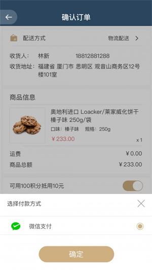 好邻商正版下载安装