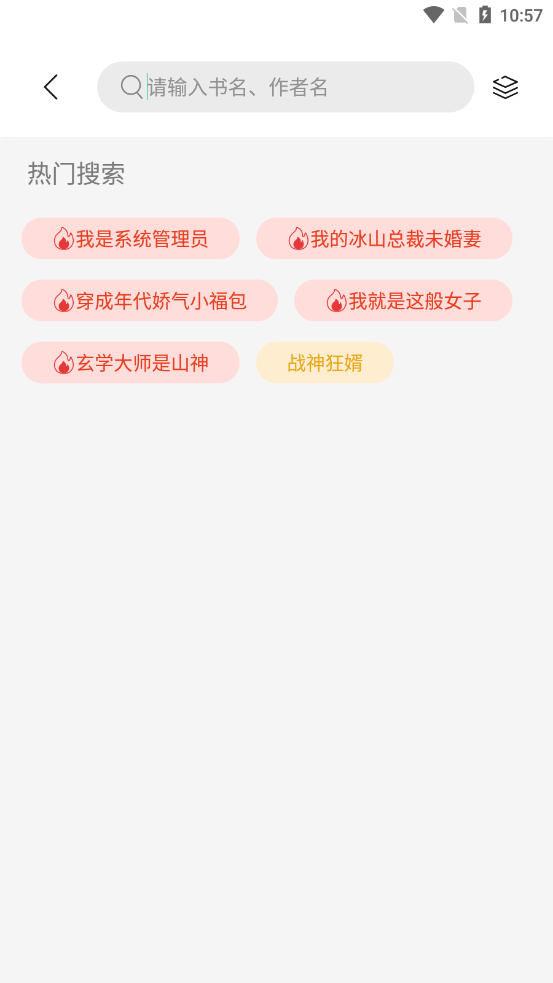 书源仓库正版下载安装