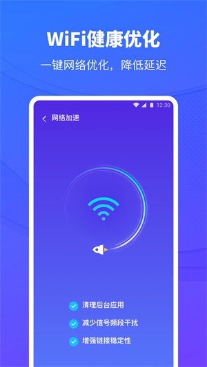 移动WiFi助手正版下载安装