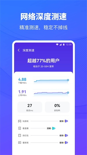 移动WiFi助手正版下载安装