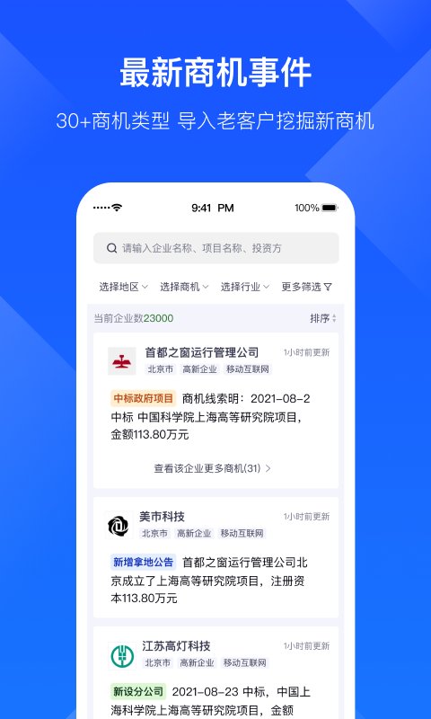 启信慧眼正版下载安装