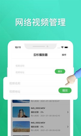 云杉播放器手机版正版下载安装