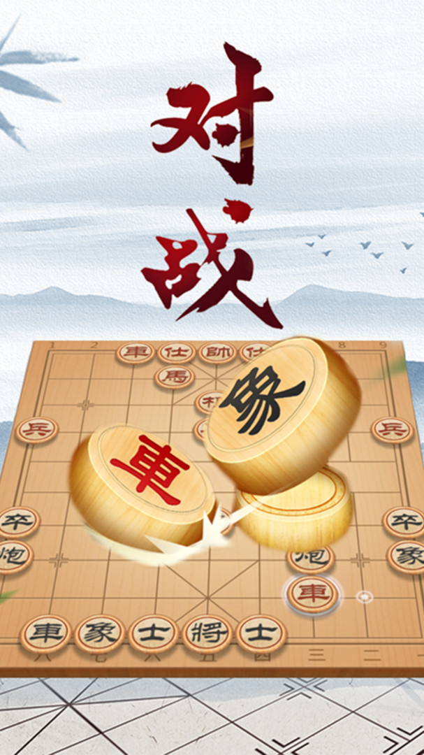 中国象棋大师正版下载安装