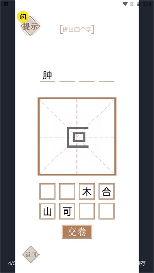 实力不允许正版下载安装