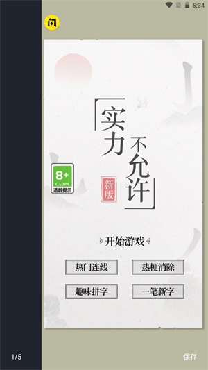 实力不允许正版下载安装