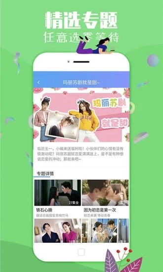 桃花岛私人影院app正版下载安装